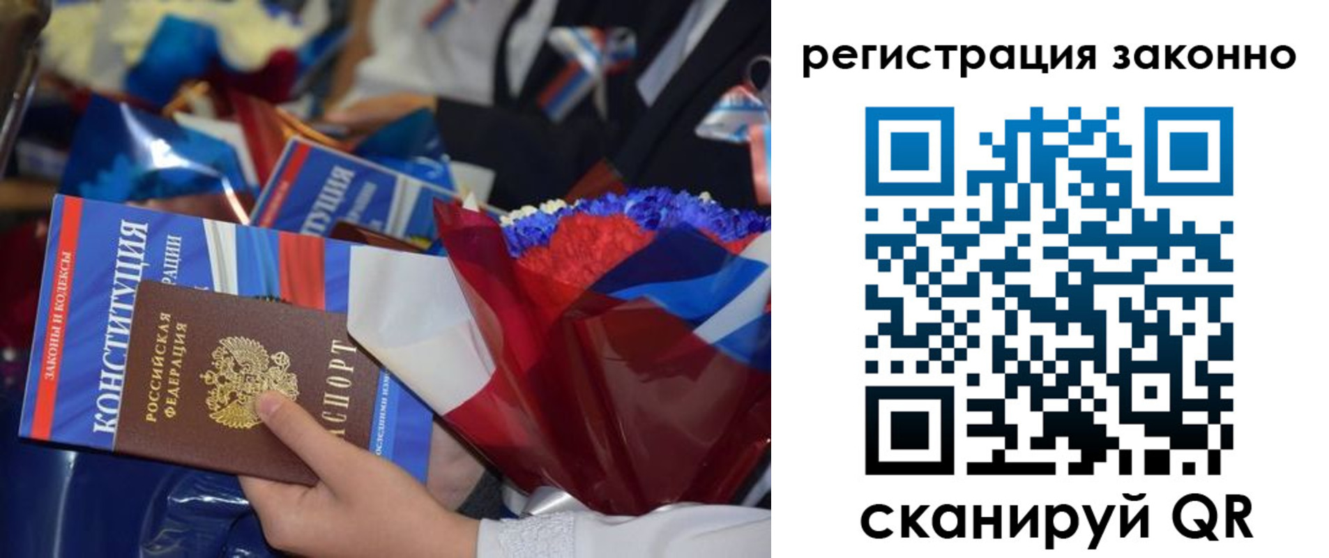 прописка в Зверево