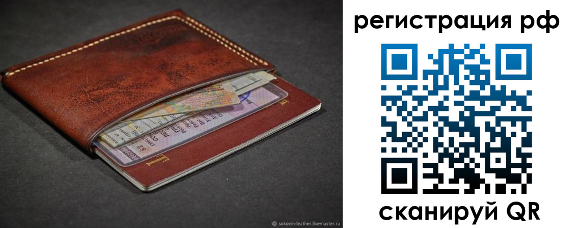 временная регистрация поиск в Зверево
