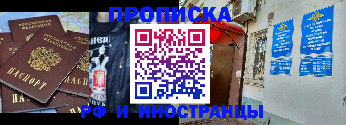 временная регистрация для всех в Зверево