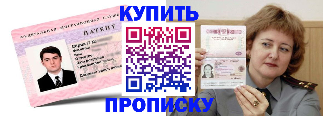 пропишу в квартире в Зверево