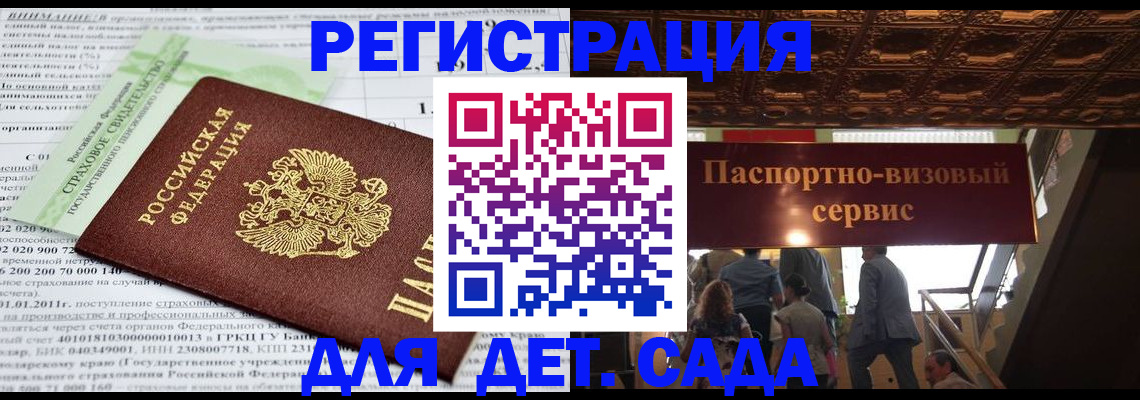 прописка гарантия в Зверево