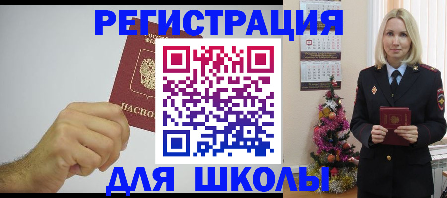прописка от собственника в Зверево
