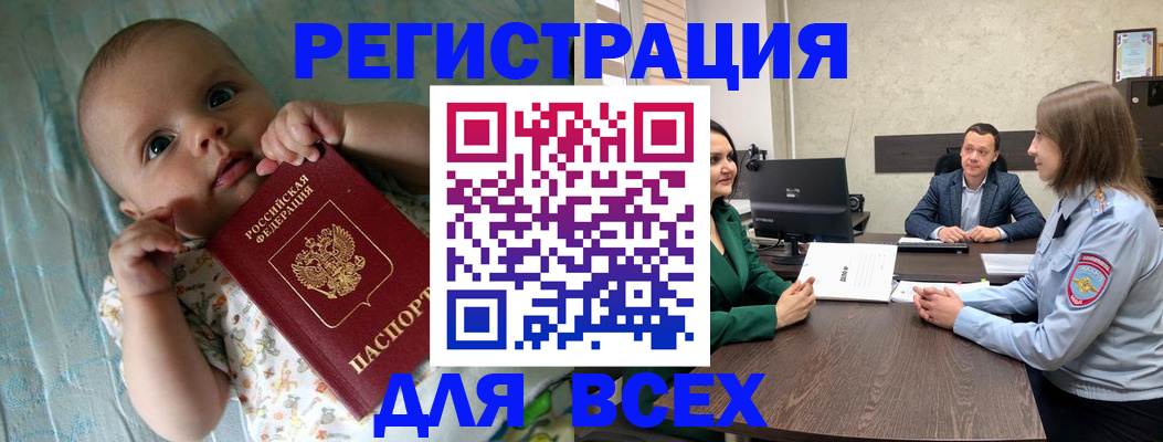 регистрация для школы в Зверево